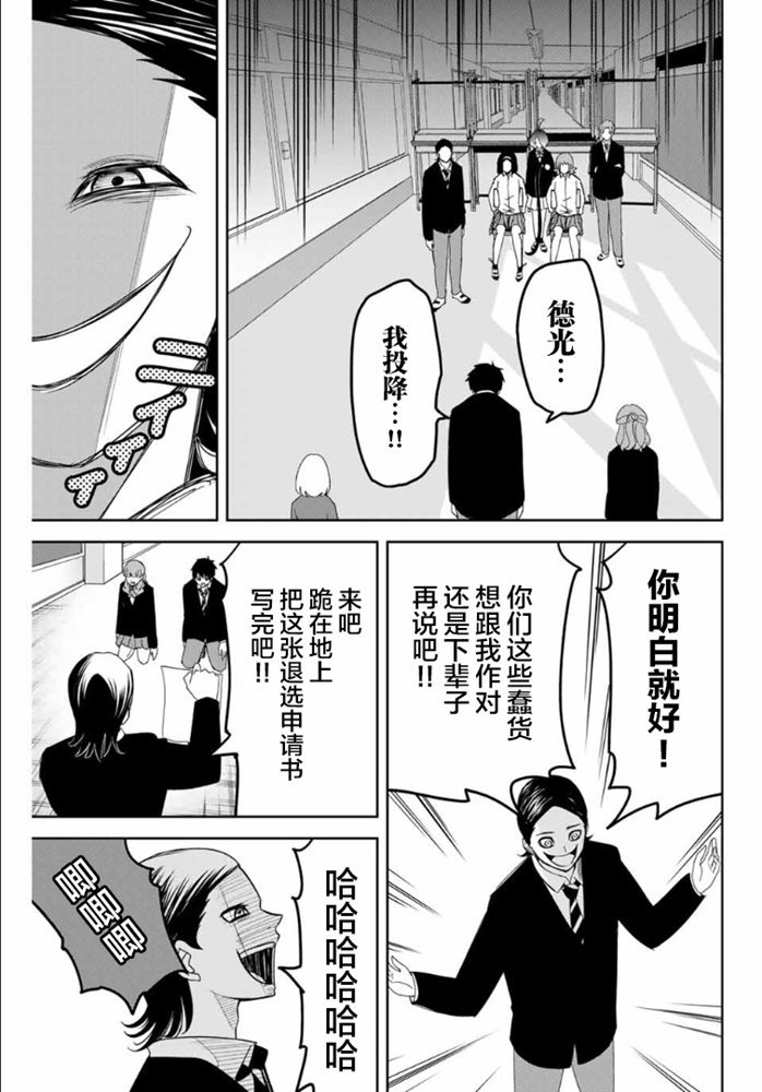 第109话 绿田的使命