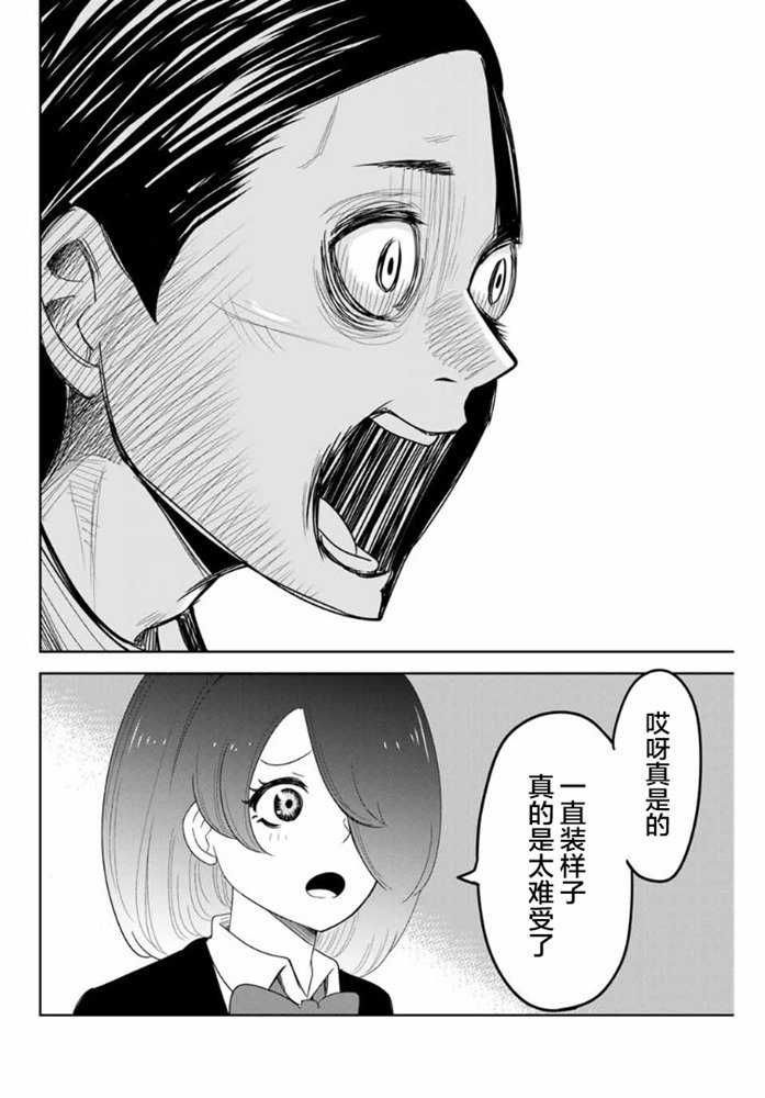 第109话 绿田的使命
