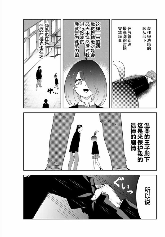 第109话 绿田的使命