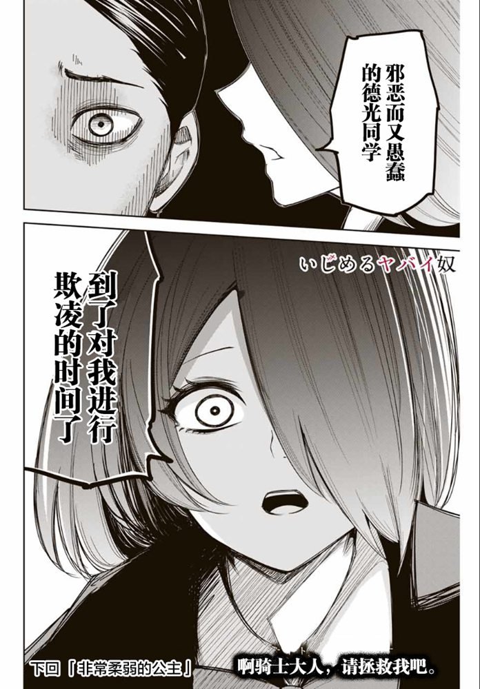 第109话 绿田的使命