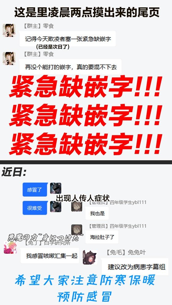第109话 绿田的使命