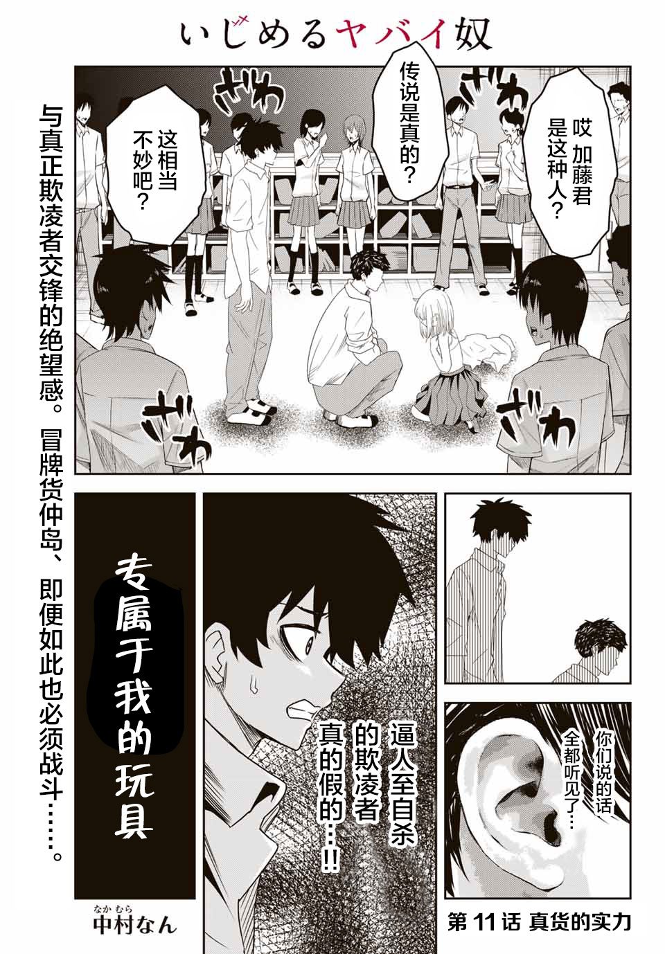 第11话