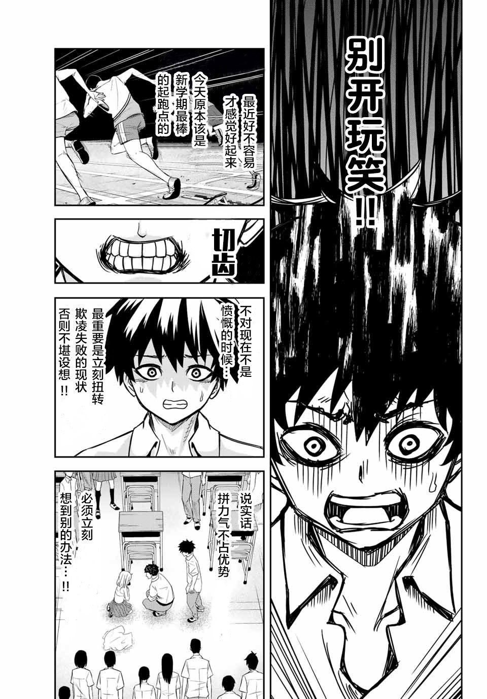 第11话
