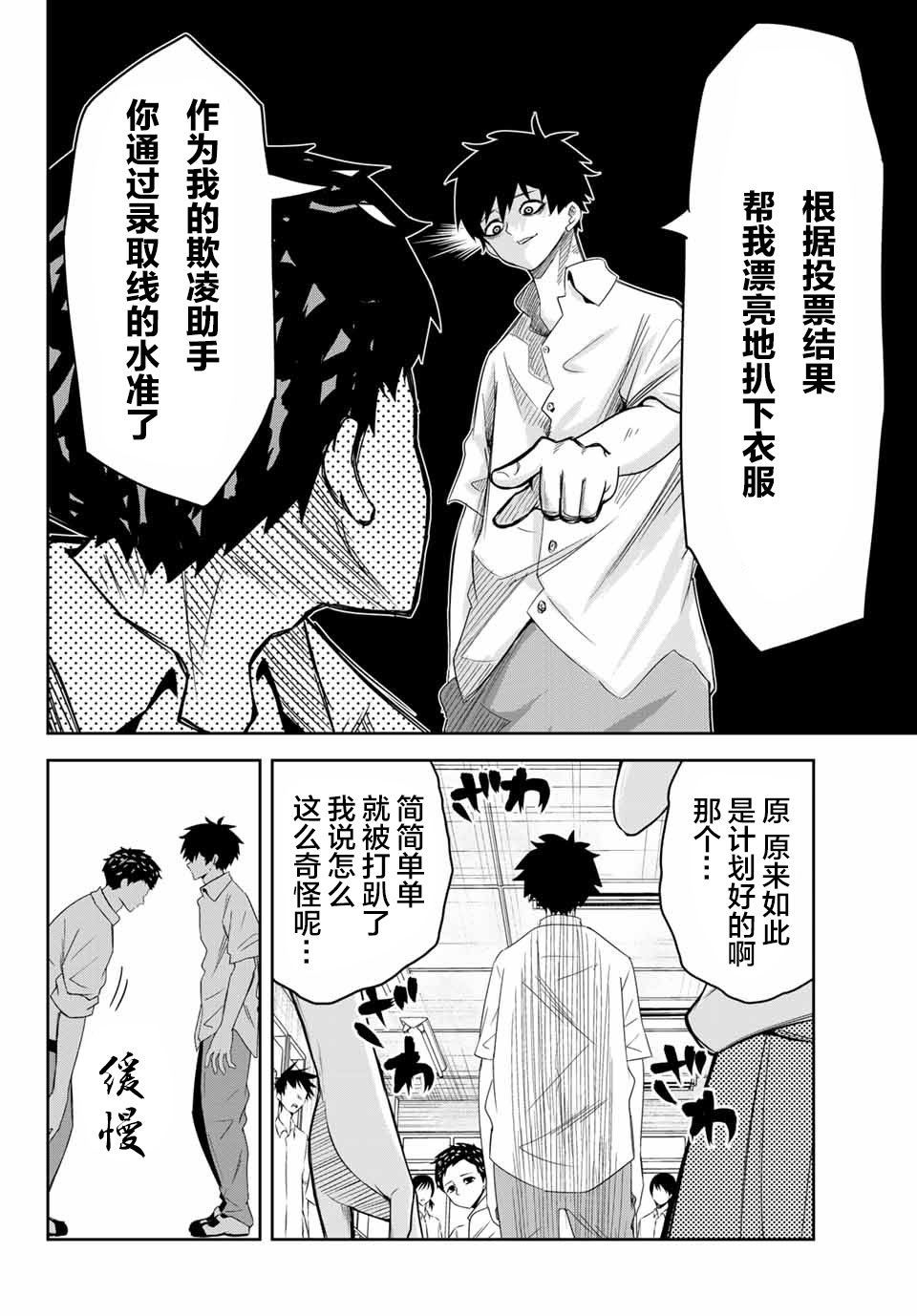 第11话