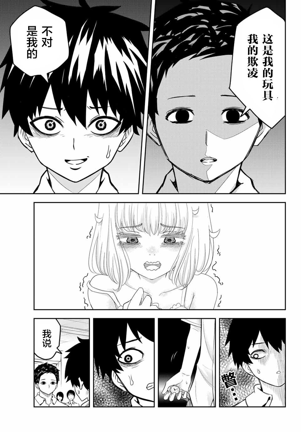 第11话