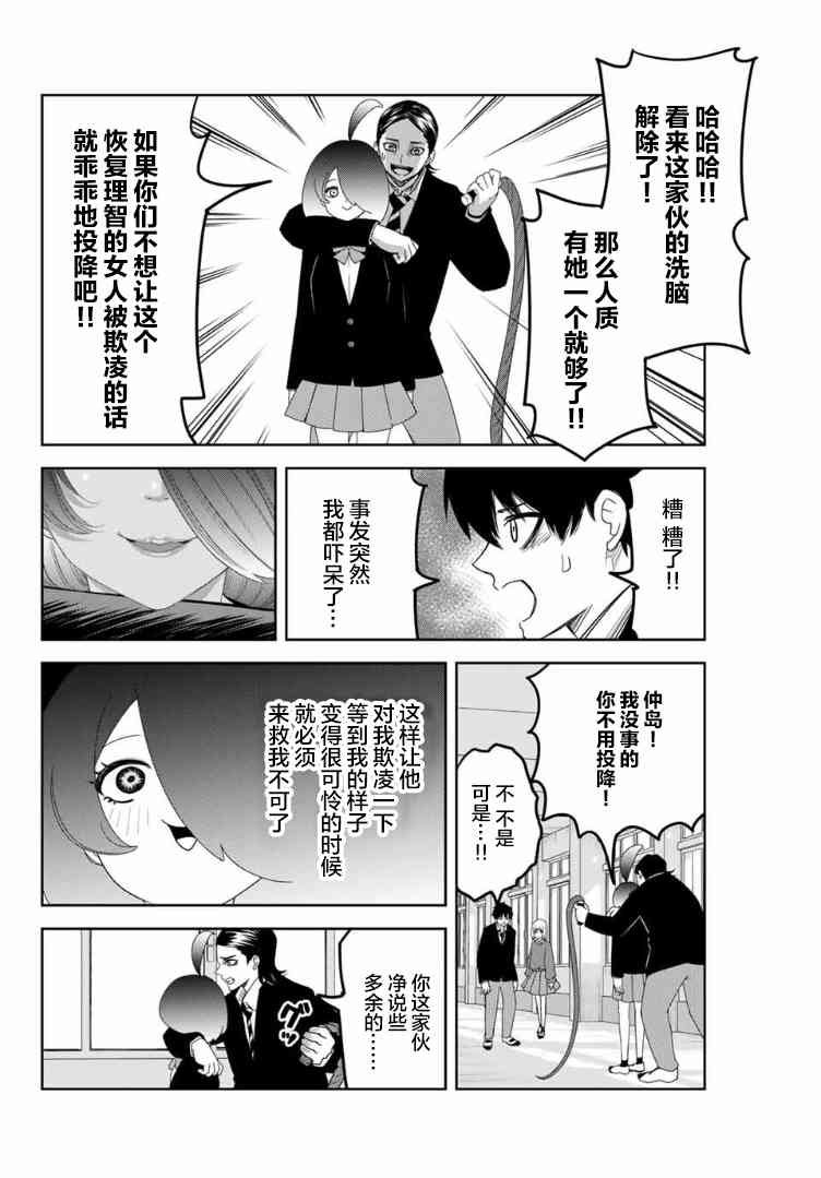 第110话 非常柔弱的公主