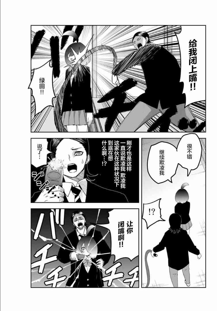 第110话 非常柔弱的公主