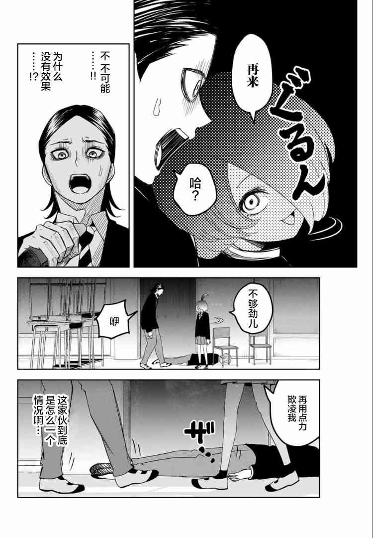 第110话 非常柔弱的公主