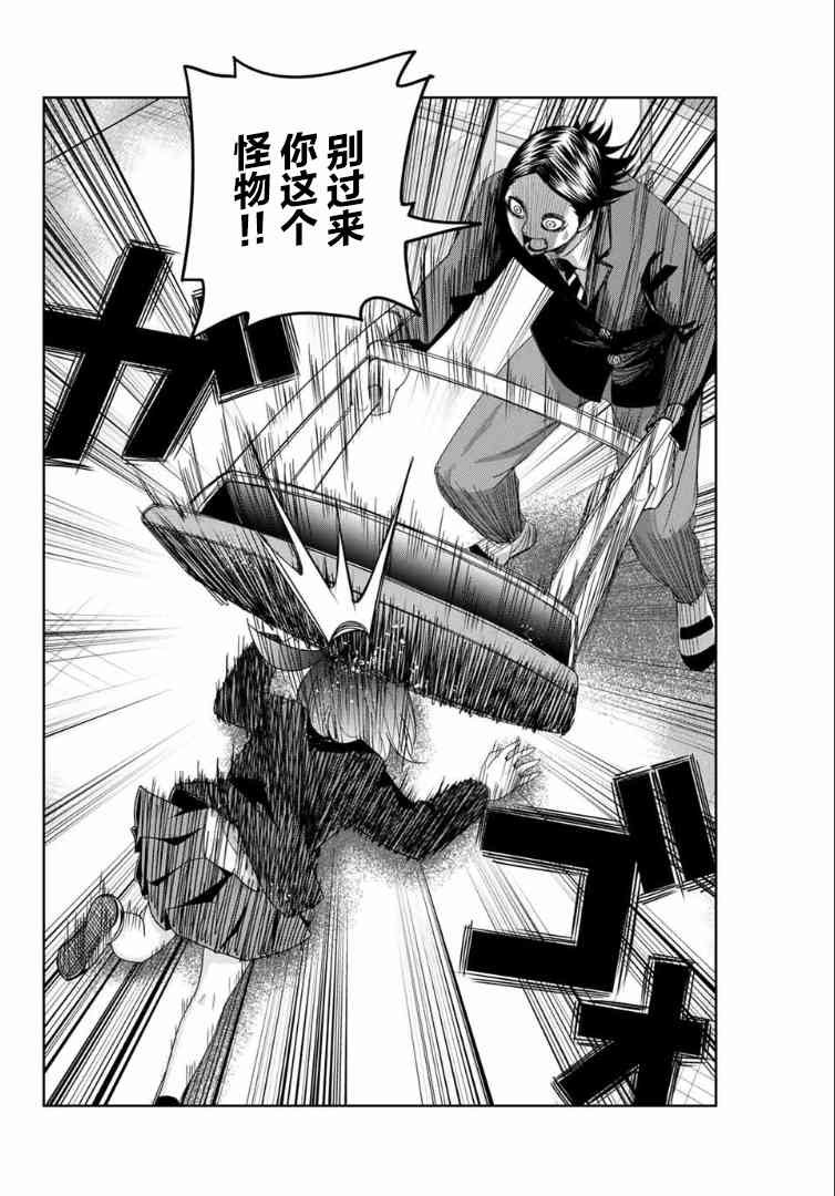 第110话 非常柔弱的公主