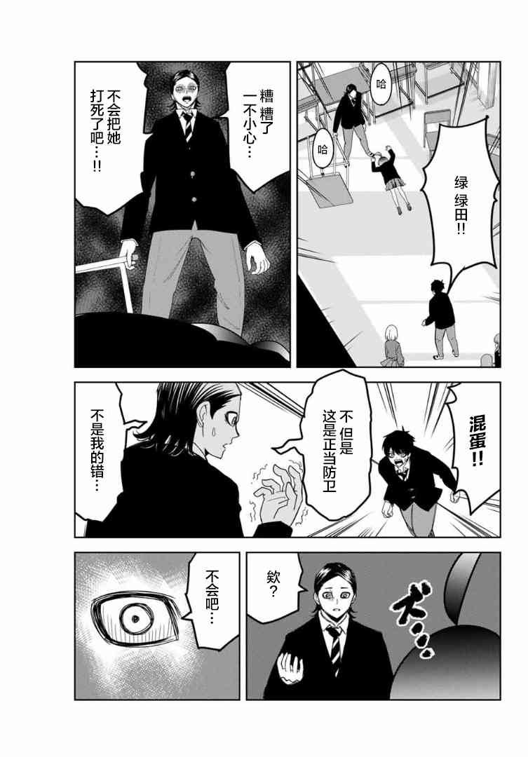 第110话 非常柔弱的公主