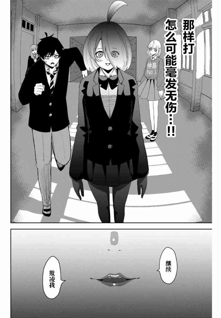 第110话 非常柔弱的公主