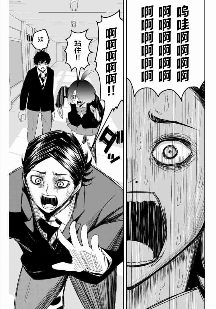 第110话 非常柔弱的公主