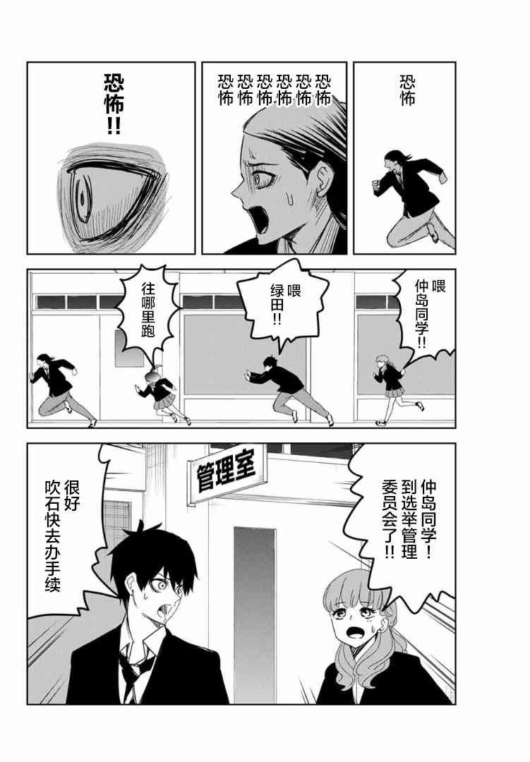 第110话 非常柔弱的公主
