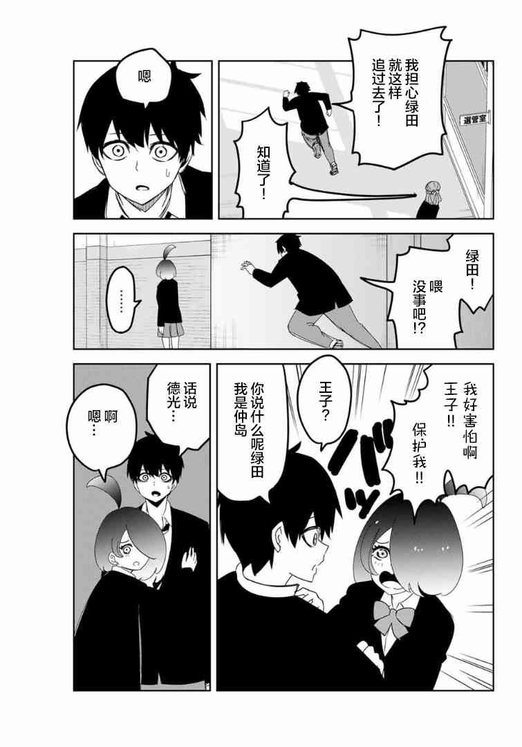 第110话 非常柔弱的公主