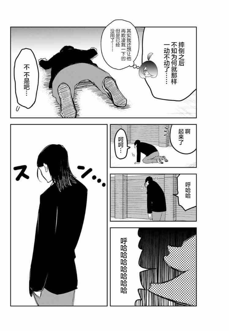 第110话 非常柔弱的公主