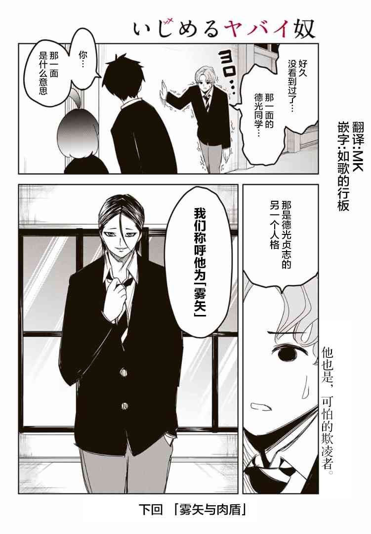 第110话 非常柔弱的公主
