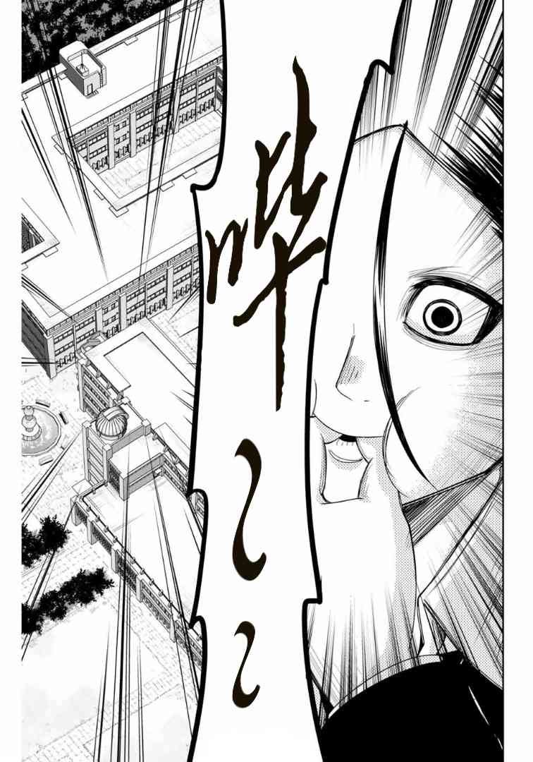 第111话 雾矢与肉盾