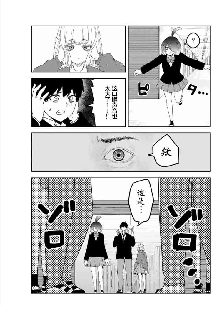 第111话 雾矢与肉盾