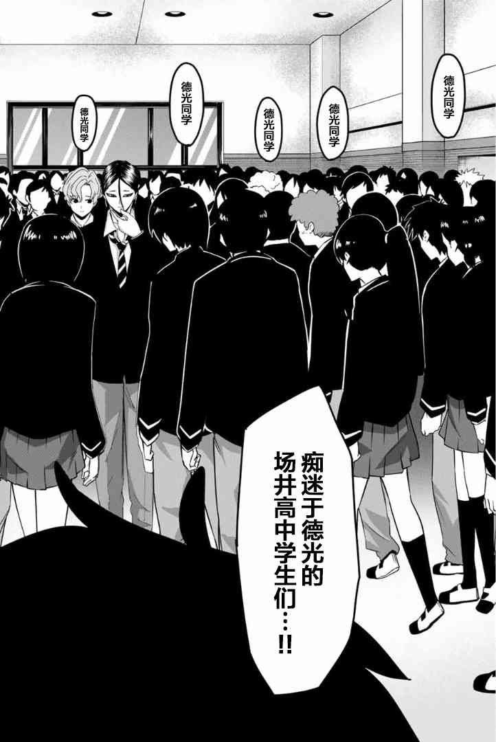 第111话 雾矢与肉盾