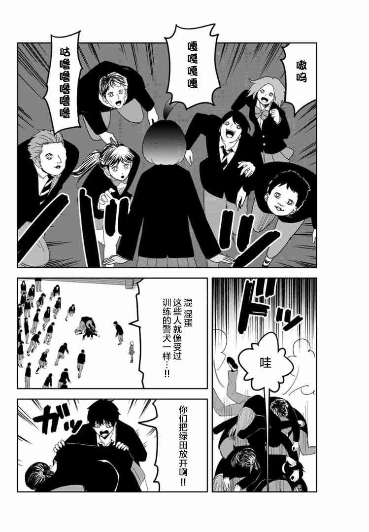 第111话 雾矢与肉盾