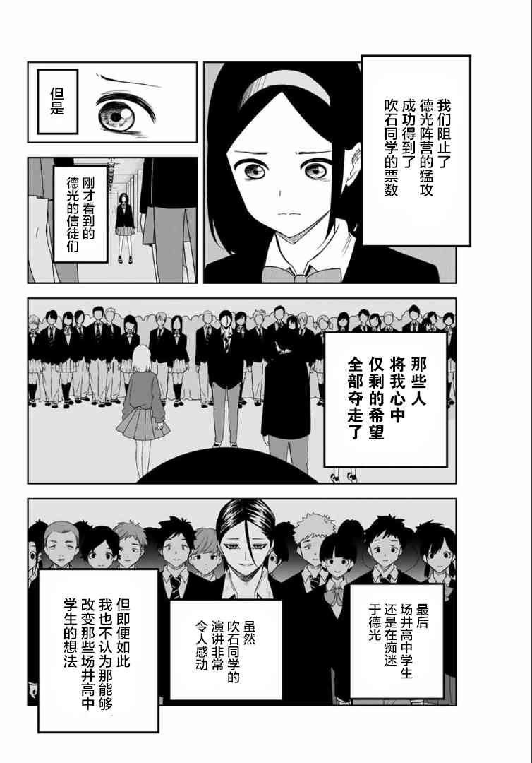 第112话 开票结果