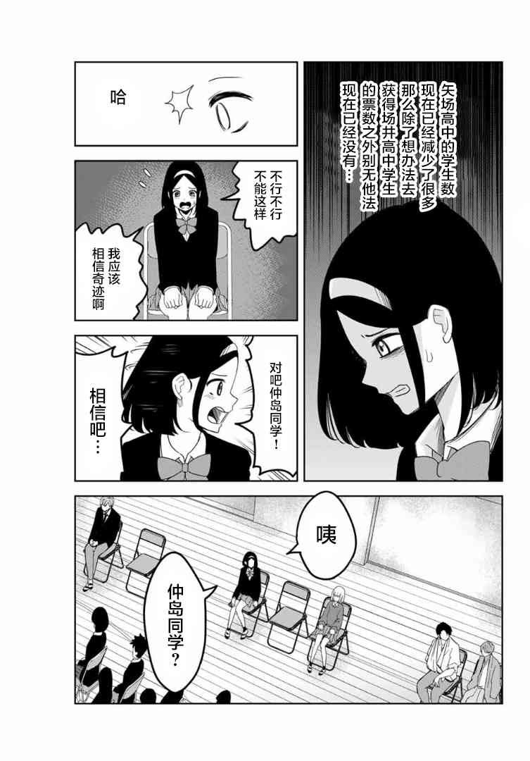 第112话 开票结果