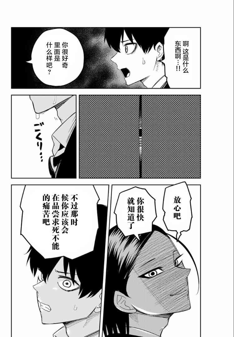 第112话 开票结果