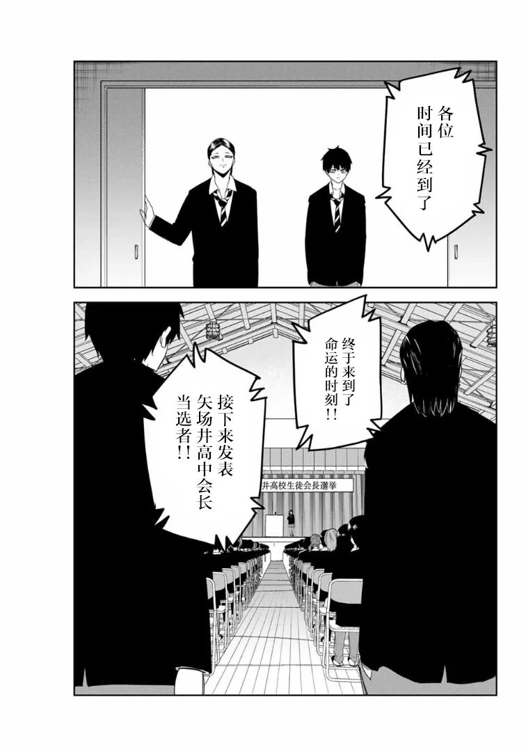 第112话 开票结果