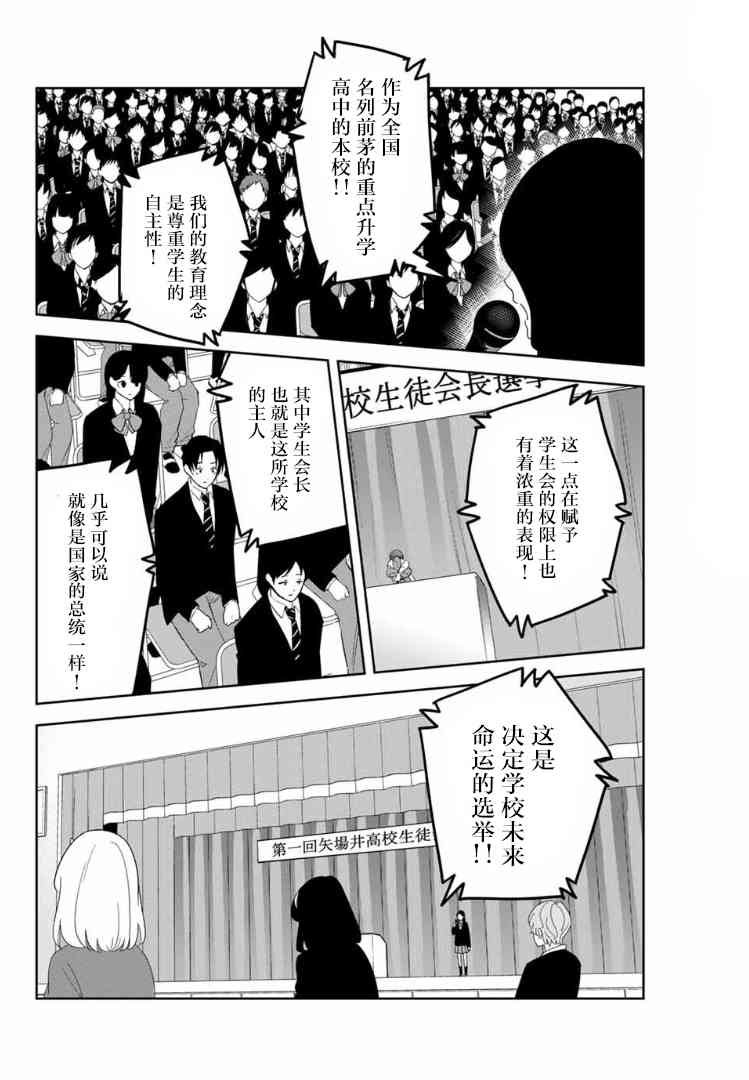 第112话 开票结果