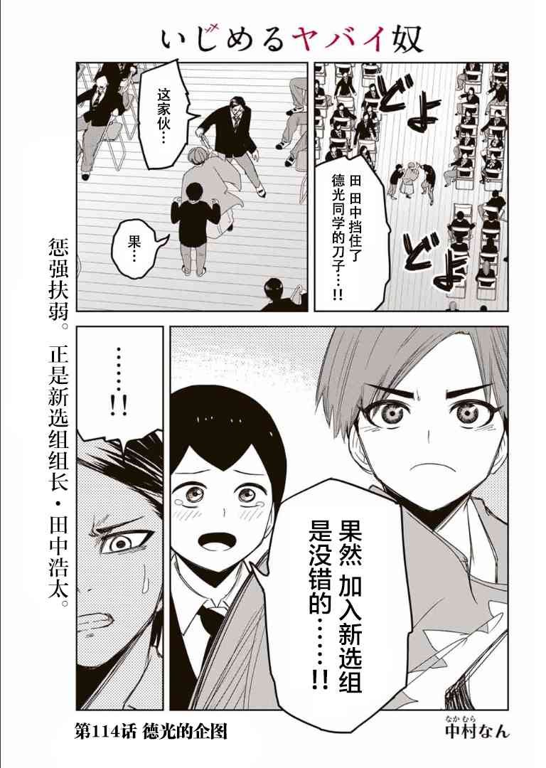 第114话 德光的企图