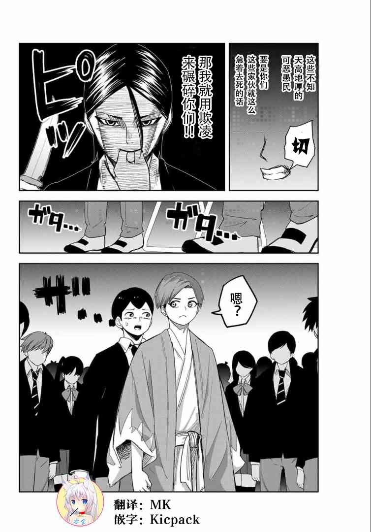 第114话 德光的企图