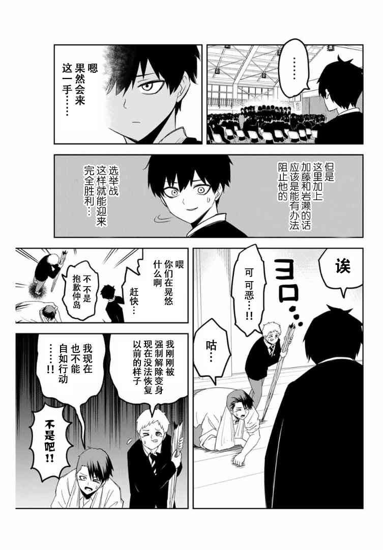 第114话 德光的企图