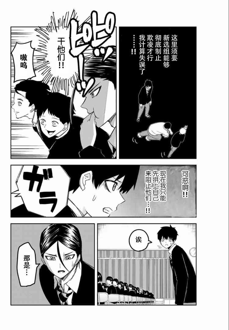 第114话 德光的企图