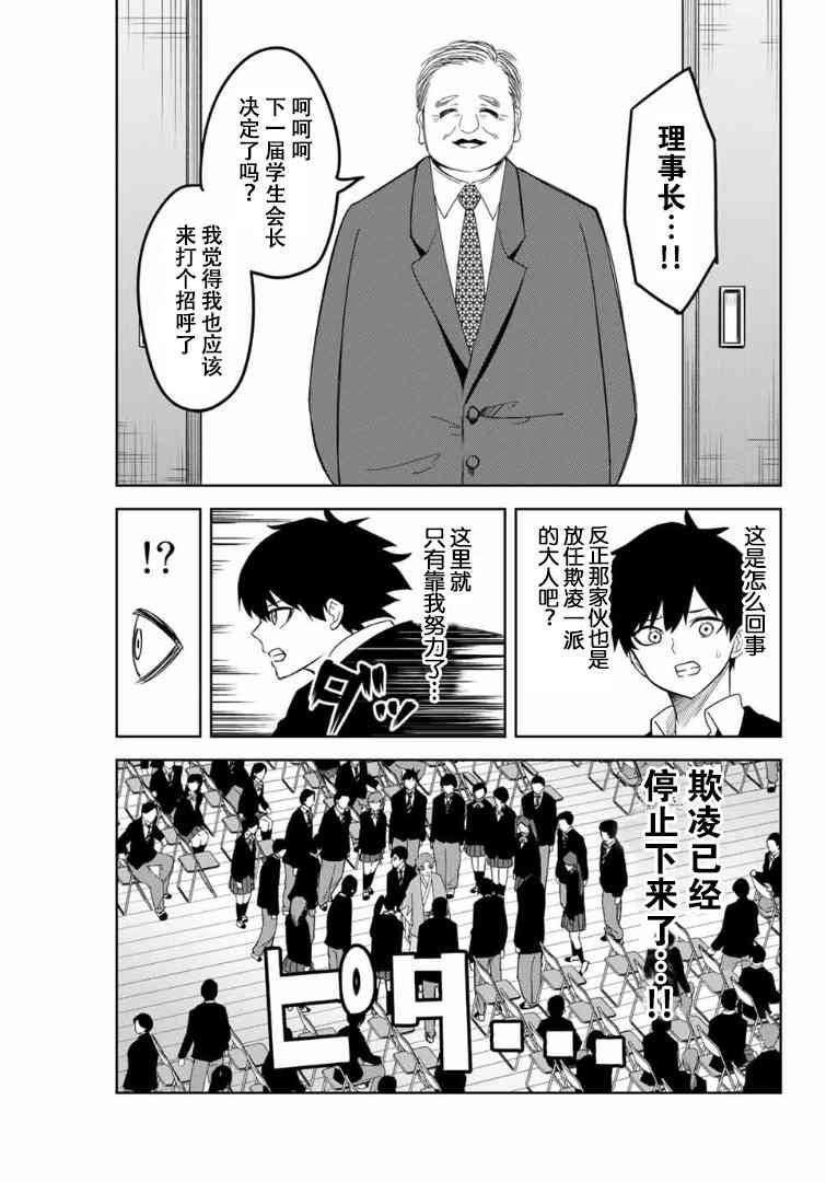 第114话 德光的企图