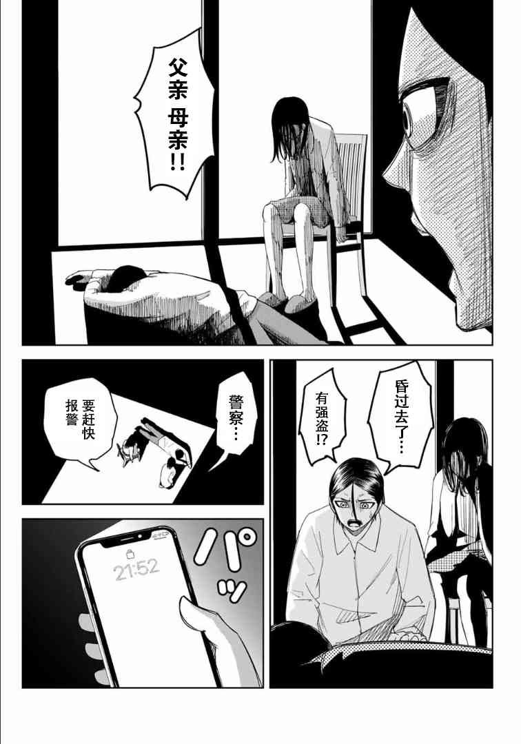 第114话 德光的企图