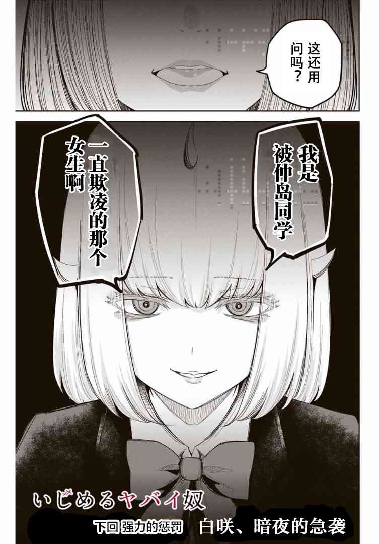 第114话 德光的企图