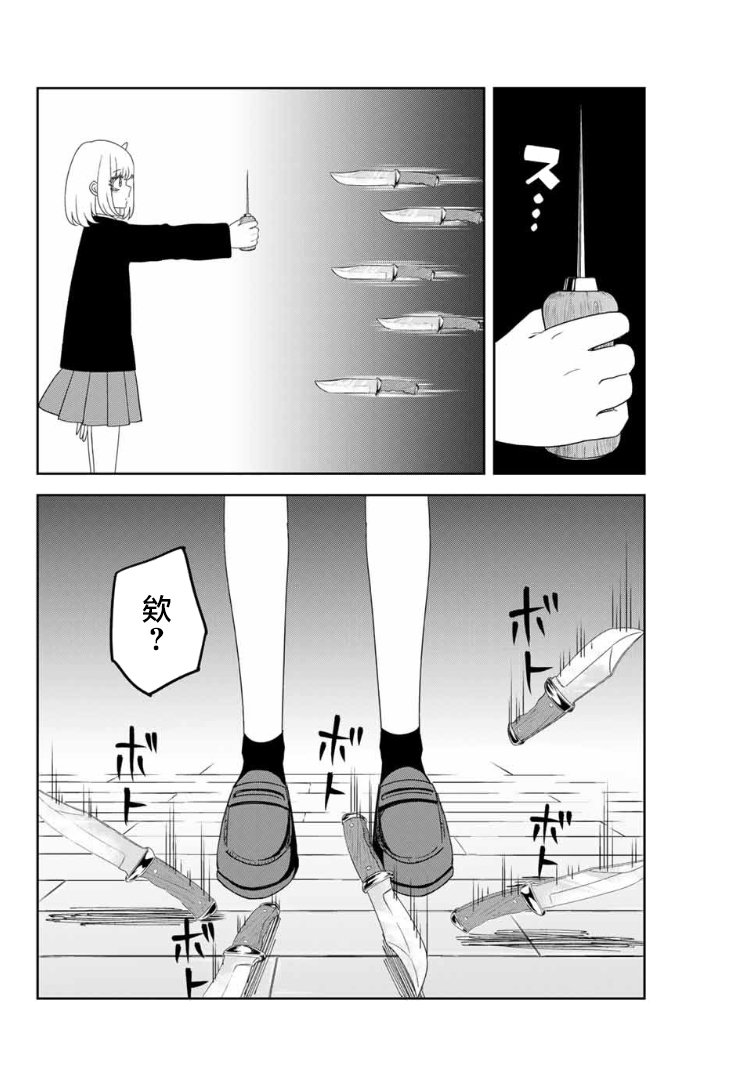 第115话 强力的惩罚