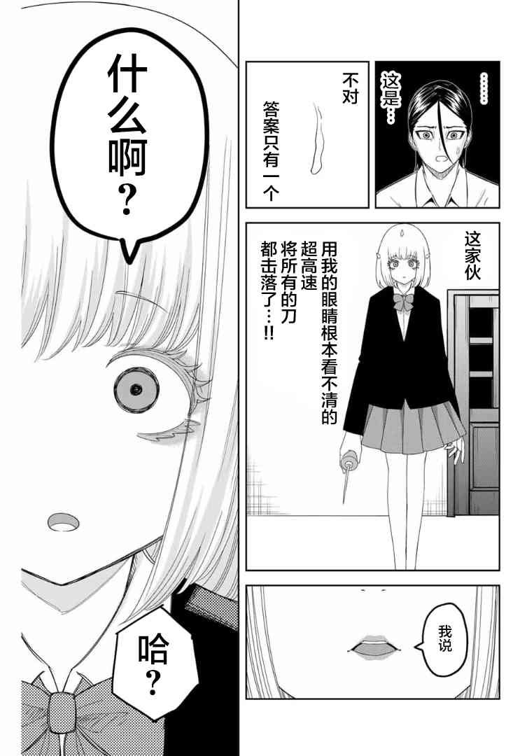 第115话 强力的惩罚