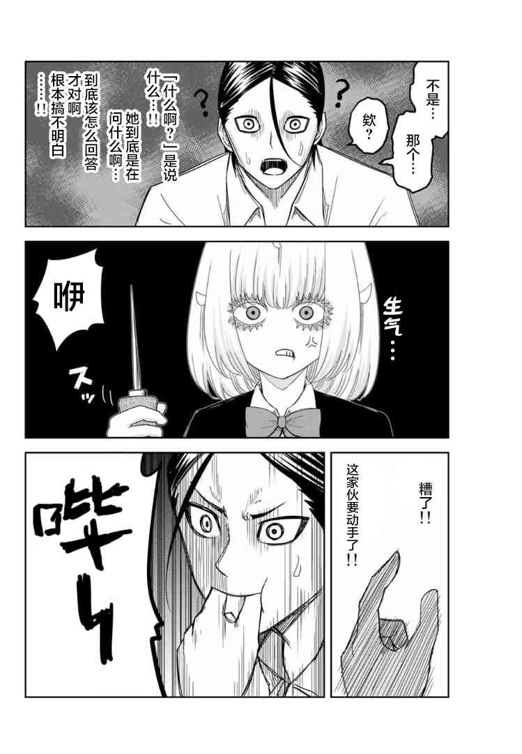 第115话 强力的惩罚