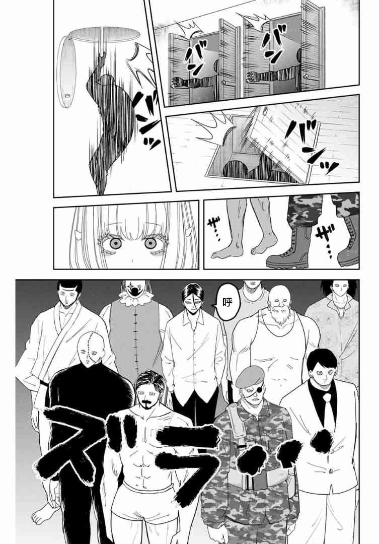 第115话 强力的惩罚