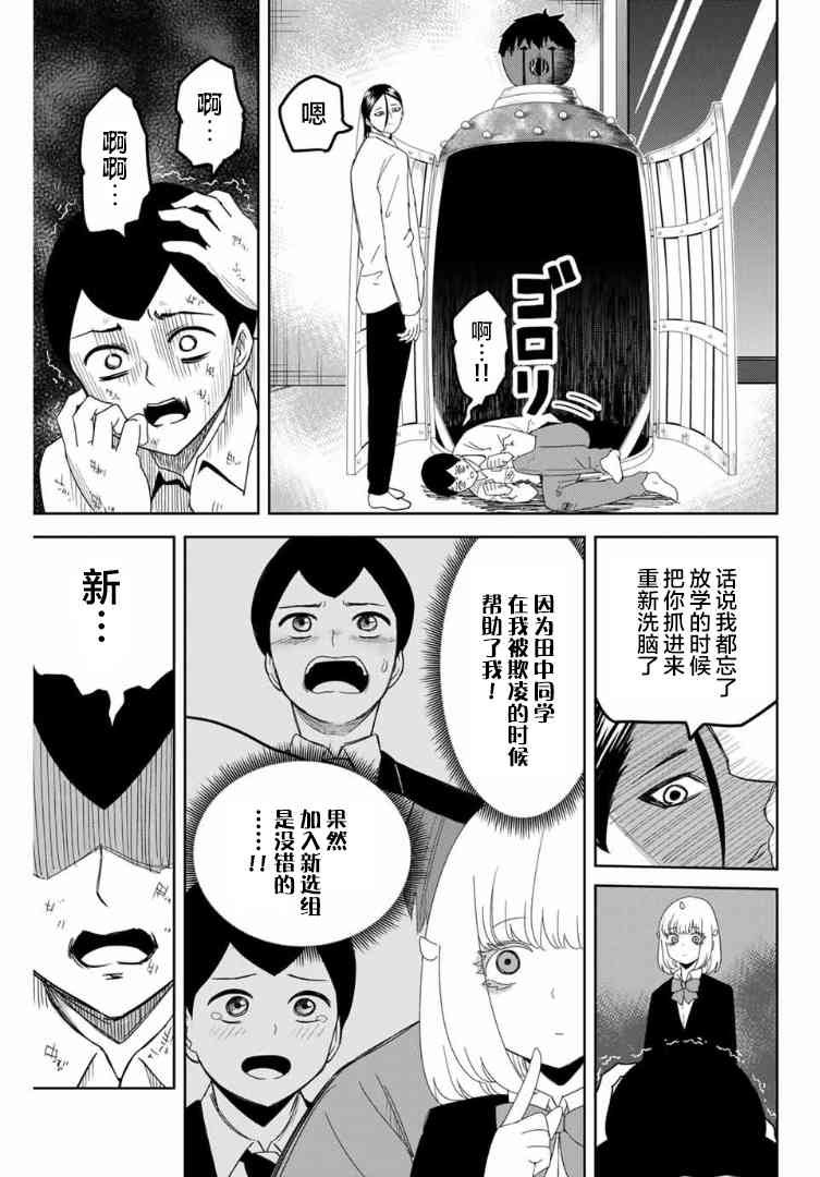 第115话 强力的惩罚
