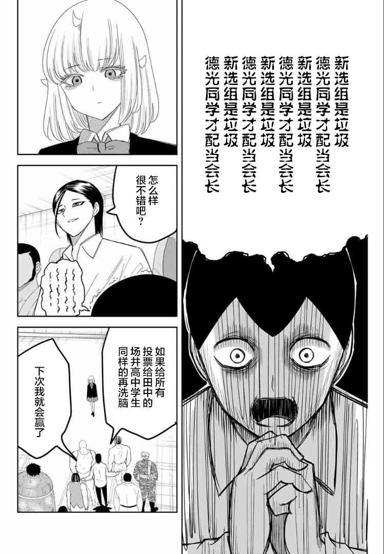 第115话 强力的惩罚