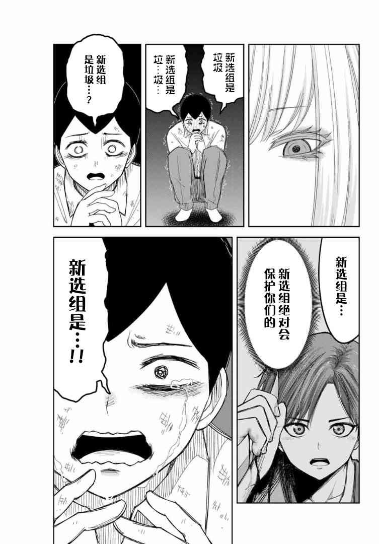 第115话 强力的惩罚