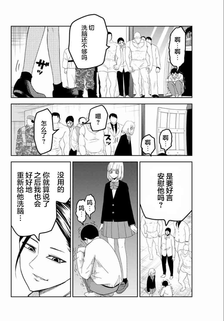 第115话 强力的惩罚