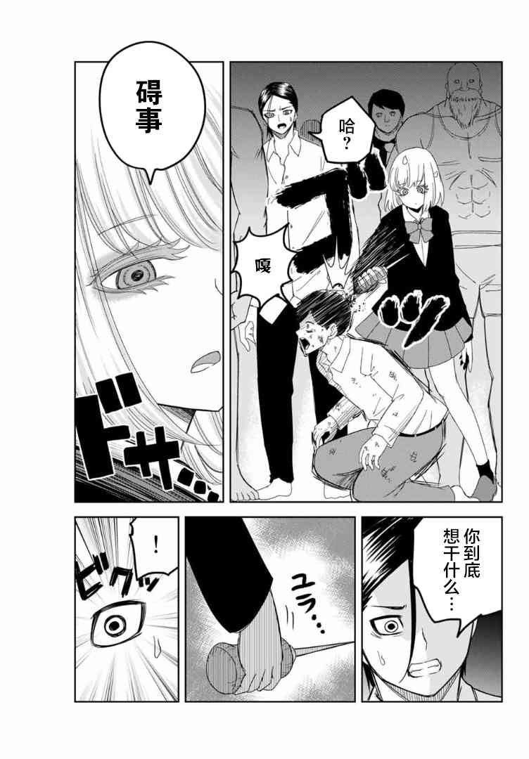 第115话 强力的惩罚