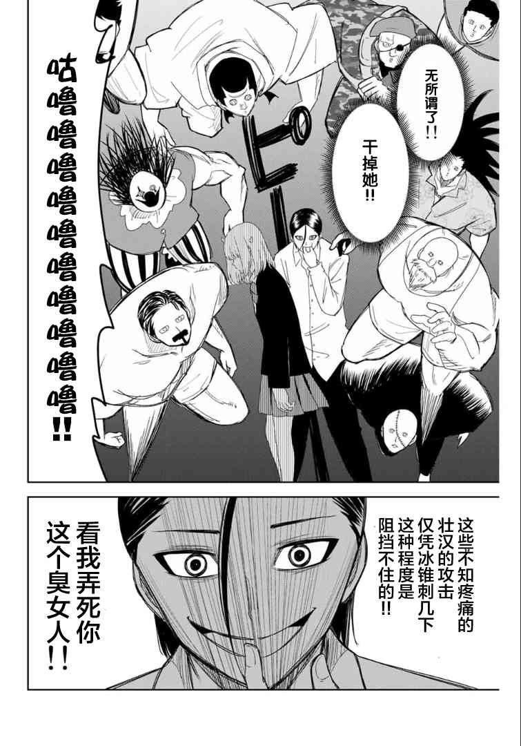 第115话 强力的惩罚