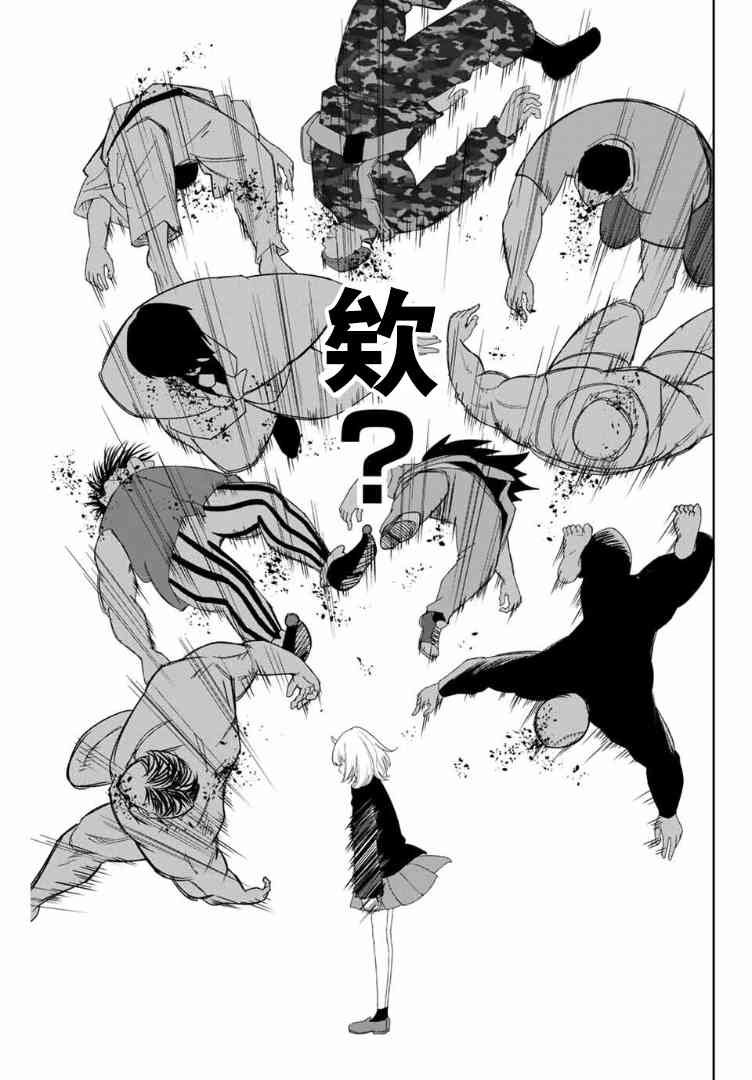 第115话 强力的惩罚