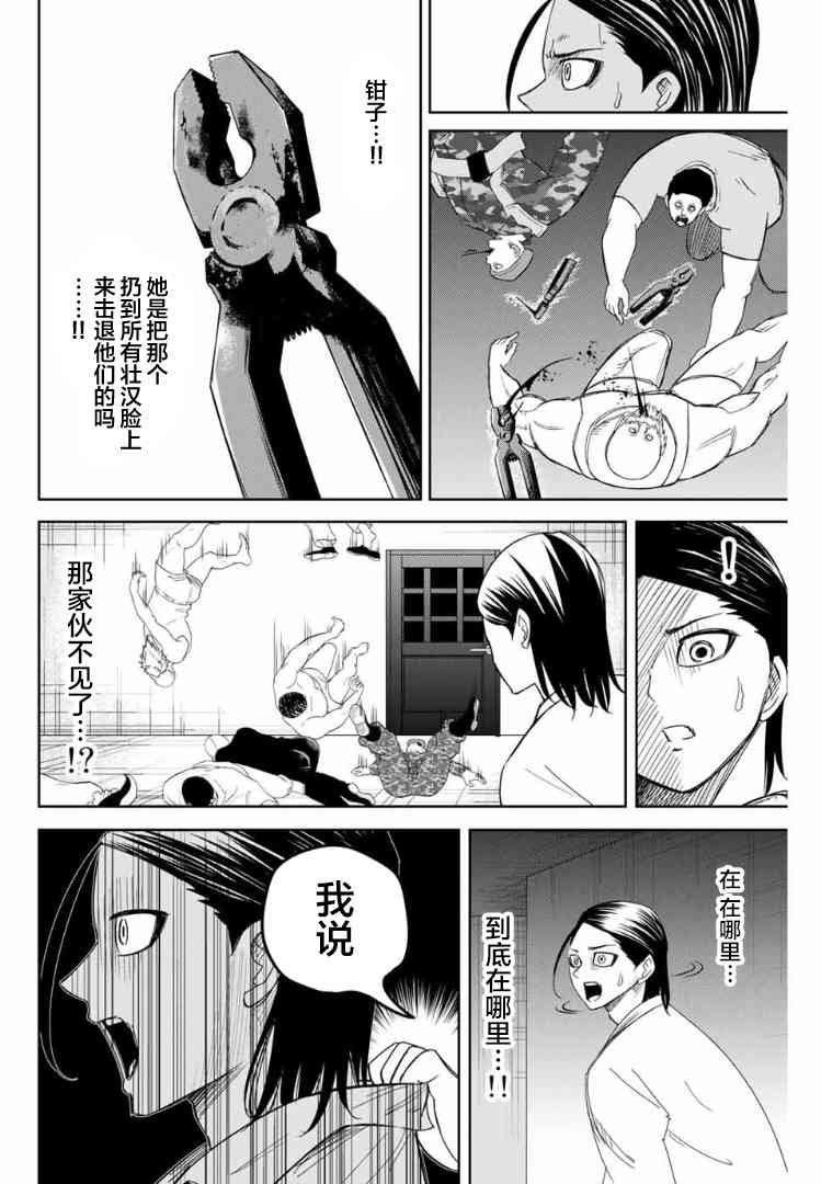 第115话 强力的惩罚