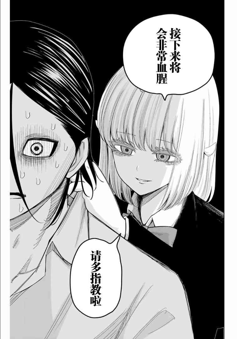 第115话 强力的惩罚