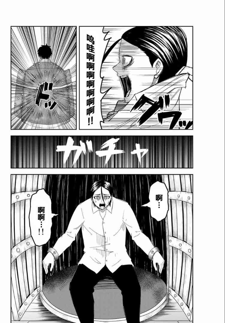 第115话 强力的惩罚
